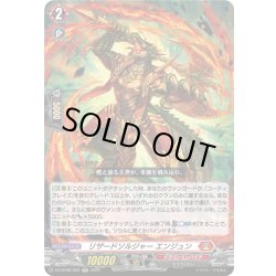 画像1: リザードソルジャー エンジュン[VG_DZ-BT09/022RR]