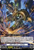 クローズハンド・ドラゴン[VG_DZ-BT09/023RR]