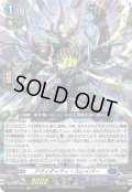 アヴィディティ・スレイパー[VG_DZ-BT09/025RR]