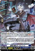 穎悟の魔公子 マルファス[VG_DZ-BT09/026RR]