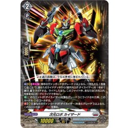 画像1: 次元ロボ カイザード[VG_DZ-BT09/027RR]