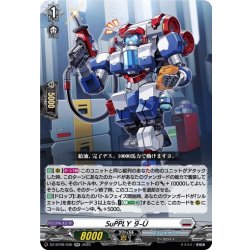 画像1: SuPPLY ９-U[VG_DZ-BT09/030RR]