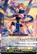 貫遂の星霧騎士 コーレアニス[VG_DZ-BT09/033RR]