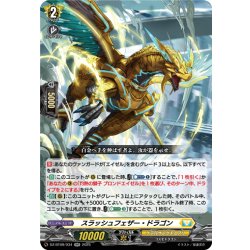 画像1: スラッシュフェザー・ドラゴン[VG_DZ-BT09/034RR]