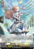 奏明の騎士 スピナビリス[VG_DZ-BT09/035RR]