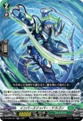 インバースリッパー・ドラゴン[VG_DZ-BT09/037RR]