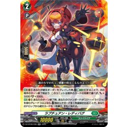 画像1: ラプチュアン・レディバグ[VG_DZ-BT09/038RR]