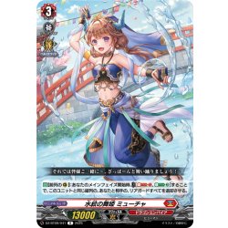 画像1: 水紋の舞姫 ミューチャ[VG_DZ-BT09/041R]