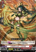 ドラグリッター シャウク[VG_DZ-BT09/043R]