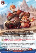 スペロドとシヴィルト、在りし日の姿[VG_DZ-BT09/045R]