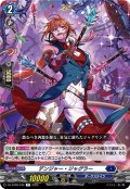 デンジャー・ジャグラー[VG_DZ-BT09/046R]