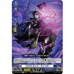 画像1: フルアレセンス・チャンター[VG_DZ-BT09/047R]