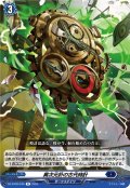 異次元針の古代時計[VG_DZ-BT09/049R]