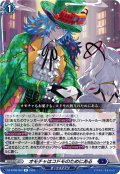 オモチャはコドモのためにある[VG_DZ-BT09/050R]