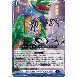 画像1: オモチャはコドモのためにある[VG_DZ-BT09/050R]