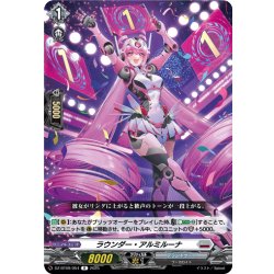 画像1: ラウンダー・アルミルーナ[VG_DZ-BT09/054R]