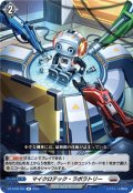 マイクロテック・ラボラトリー[VG_DZ-BT09/055R]