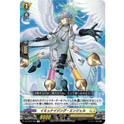画像1: イミュナイジング・エンジェル[VG_DZ-BT09/056R]