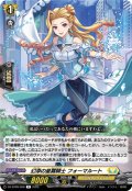 幻添の星霧騎士 フォーマルート[VG_DZ-BT09/058R]