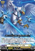 ナリジャブル・イーグル[VG_DZ-BT09/059R]