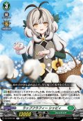 ラップフラフィー シッピィ[VG_DZ-BT09/061R]
