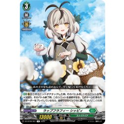 画像1: ラップフラフィー シッピィ[VG_DZ-BT09/061R]