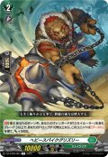 ヘビースパイクグリズリー[VG_DZ-BT09/063R]