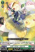 ビタースケル・ピエリス[VG_DZ-BT09/064R]