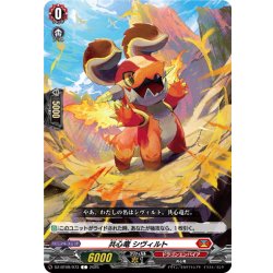 画像1: 共心竜 シヴィルト[VG_DZ-BT09/073C]