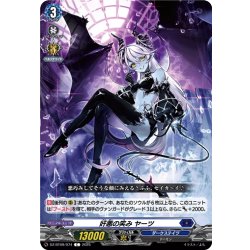 画像1: 奸悪の笑み ヤーツ[VG_DZ-BT09/074C]