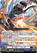 コースター・シャーク[VG_DZ-BT09/075C]