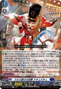 クルミ割りの兵隊 ナチュナチュ[VG_DZ-BT09/076C]