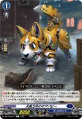 犬馬之労のギアパピー[VG_DZ-BT09/077C]