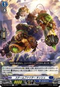 スチームファイター キッシュ[VG_DZ-BT09/078C]