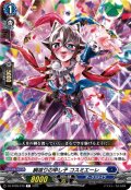 綱渡りの申し子 コスミエーレ[VG_DZ-BT09/079C]