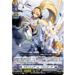 画像1: クラッシュアーム・ファンシーア[VG_DZ-BT09/082C]