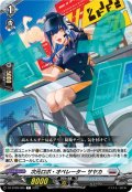 次元ロボ・オペレーター サヤカ[VG_DZ-BT09/085C]