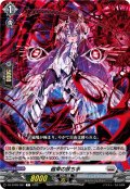 磁束の放ち手[VG_DZ-BT09/087C]