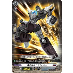 画像1: 次元ロボ コアカイザー[VG_DZ-BT09/088C]