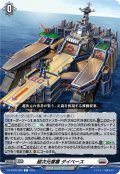 超次元要塞 ダイベース[VG_DZ-BT09/089C]