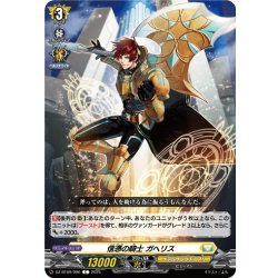 画像1: 信憑の騎士 ガヘリス[VG_DZ-BT09/090C]