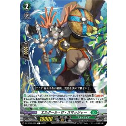画像1: エルクール・ザ・スマッシャー[VG_DZ-BT09/099C]