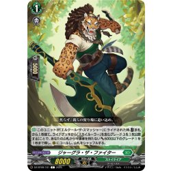 画像1: ジャーグラ・ザ・ファイター[VG_DZ-BT09/101C]
