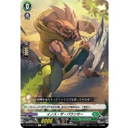 画像1: イノス・ザ・バウンサー[VG_DZ-BT09/105C]