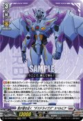 【EXRRR仕様】我が道を征く“デスドライヴズ” スペルビア[VG_DZ-BT09/EX03]