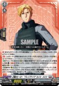 【EXRRR仕様】正義のヒーロー“ブレイブナイツ” ルイス・スミス[VG_DZ-BT09/EX05]