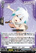 【EXRRR仕様】未来のヒーロー ルル[VG_DZ-BT09/EX06]