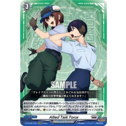 画像1: 【EXRRR仕様】Allied Task Force[VG_DZ-BT09/EX07]