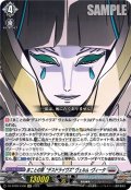 【EXC仕様】まことの命“デスドライヴズ” ヴェルム・ヴィータ[VG_DZ-BT09/EX08]