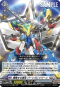 【EXC仕様】爆発する勇気 バーンブレイバーン[VG_DZ-BT09/EX09]